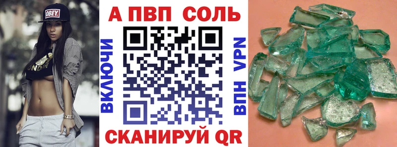 A-PVP VHQ  Купить  Радужный 