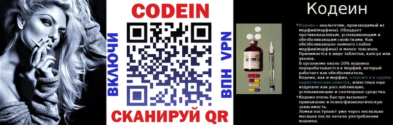 Купить закладки  Радужный  Кодеин напиток Lean (лин) 