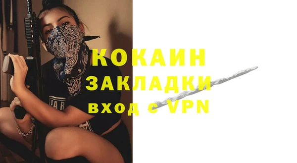 кокаин Волоколамск