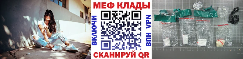 Мефедрон 4 MMC  Купить где  Радужный 